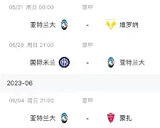 尤文图斯对国际米兰比赛结果