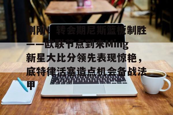 一站式专业博彩平台推荐-iem达拉斯2024北美公开预选